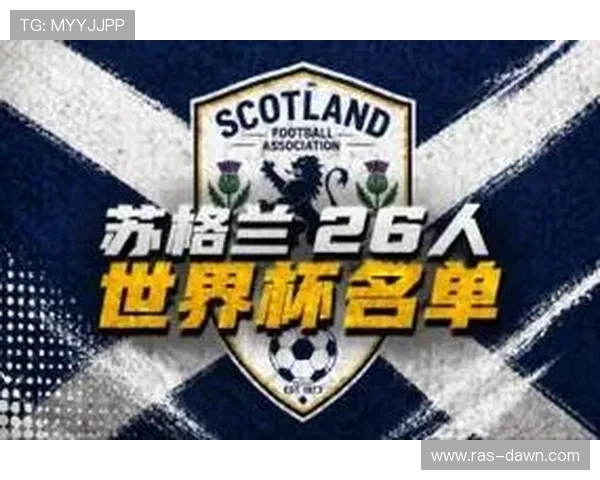 苏格兰世界杯小组赛复盘,罗伯逊领衔的防线为何扛不住强队